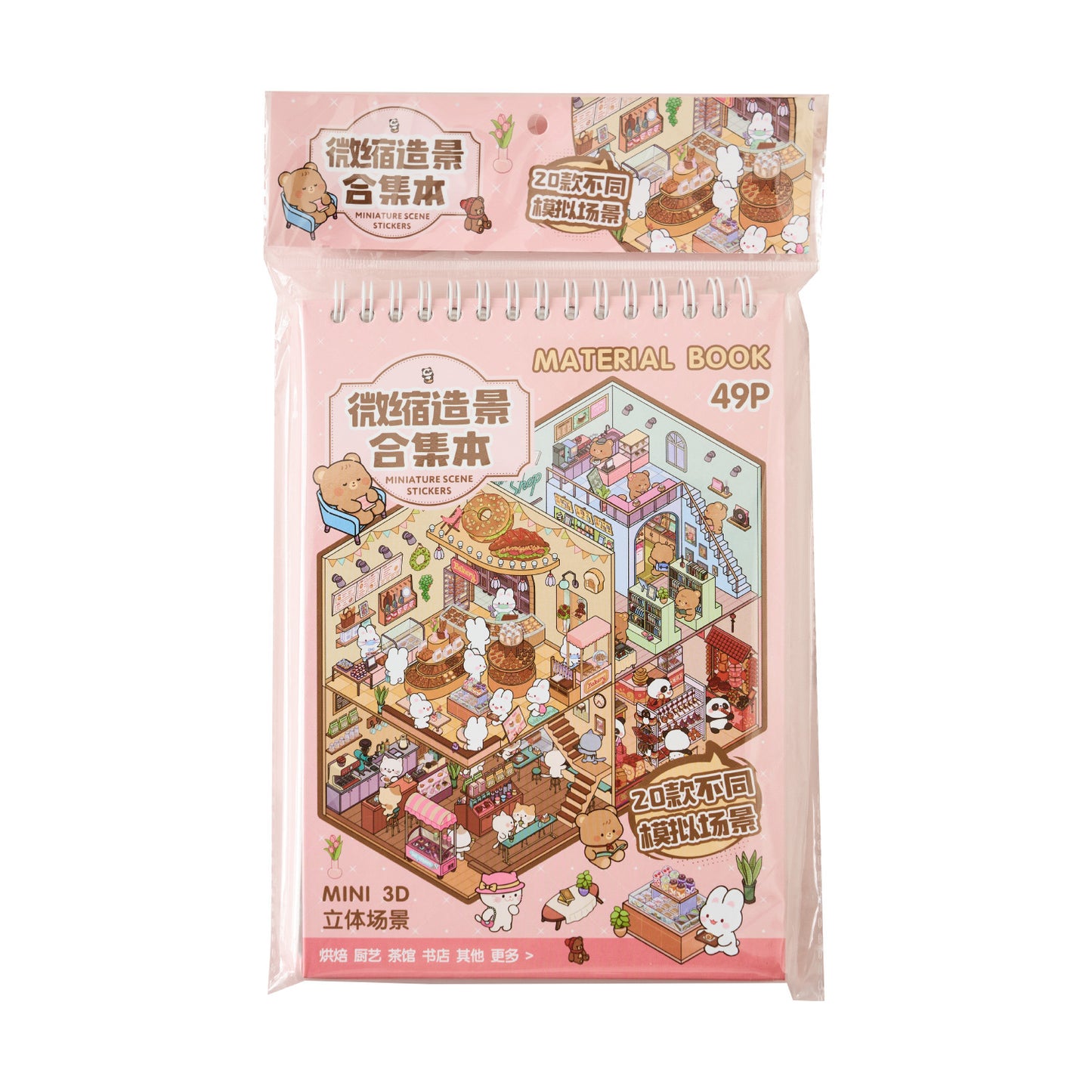 Creative 3D Miniature Cottage Diorama Sticker Set