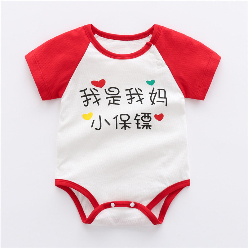 Body bébé polyvalent à manches courtes
